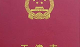 天津港澳通行证办理 天津港澳通行证办理