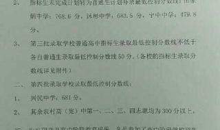 兴宁一中录取分数线 兴宁一中录取分数线