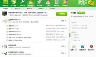 360安全卫士 360安全卫士