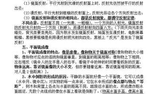 八年级上册物理试卷 八年级上册物理试卷