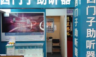 西门子助听器价格 西门子助听器价格