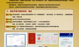 沈阳广播电视大学