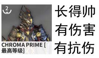 星际战甲龙甲新手 星际战甲龙甲新手