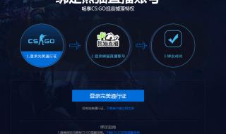 完美通行证注册 完美通行证注册