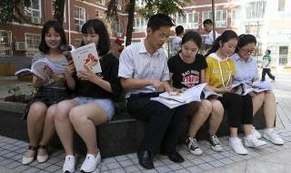 300分能考上什么大学 300分能考上什么大学