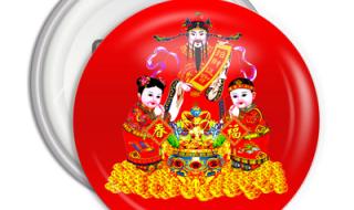 新年财运到 新年财运到