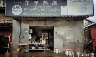 会泽炸洋芋作料配方 会泽炸洋芋作料配方