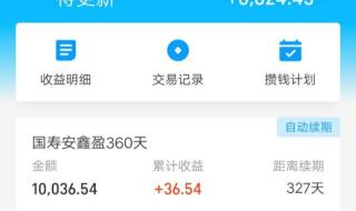 支付宝理财产品 支付宝理财产品
