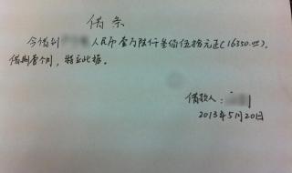 借条怎么写范本图片 借条怎么写范本图片