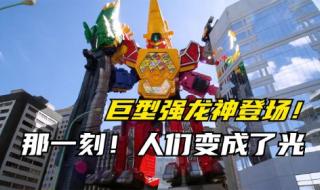 兽电战队强龙者剧场版 兽电战队强龙者剧场版