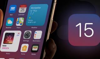 苹果IOS15正式发布 苹果IOS15正式发布