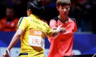 2018年世乒赛女团决赛